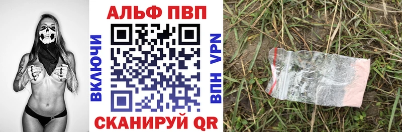 Alfa_PVP VHQ  Верхний Уфалей 