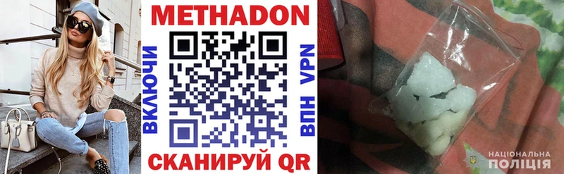Метадон белоснежный  Верхний Уфалей 